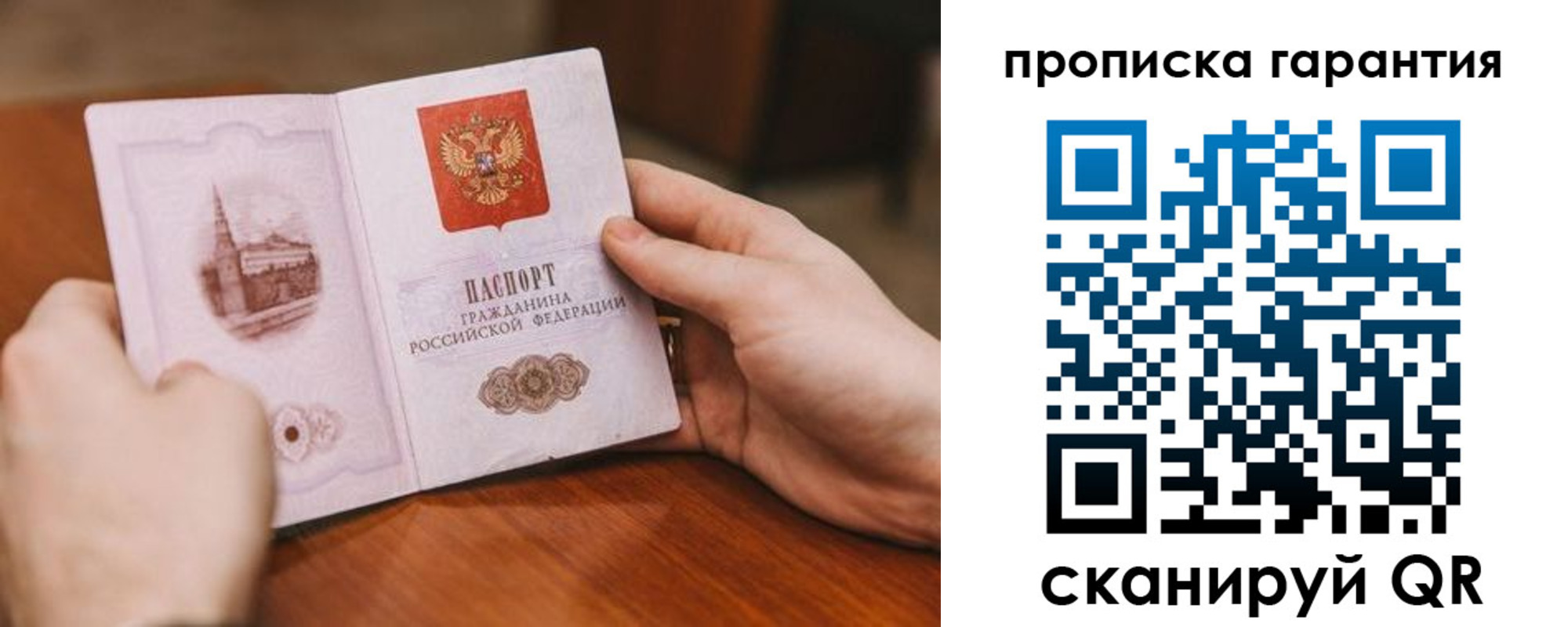 прописка регистрация в Эртили