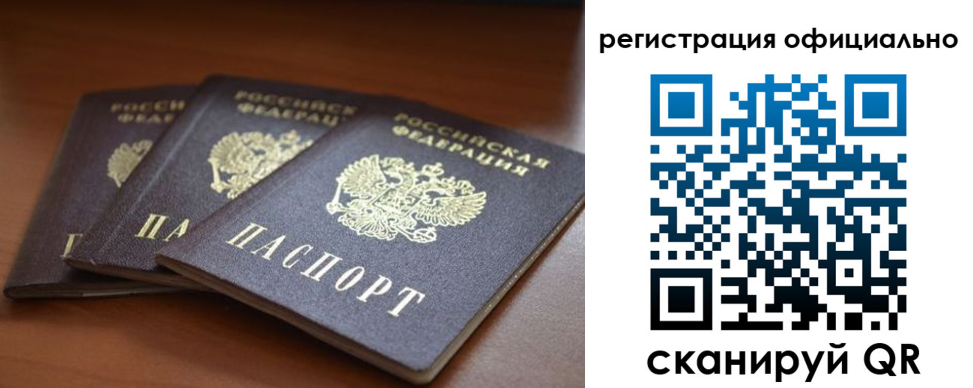 временная регистрация в Эртили
